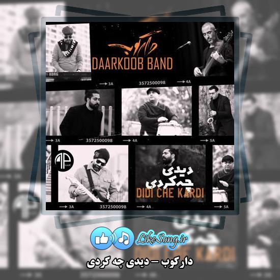 دانلود آهنگ دارکوب دیدی چه کردی 1 دانلود آهنگ دارکوب دیدی چه کردی